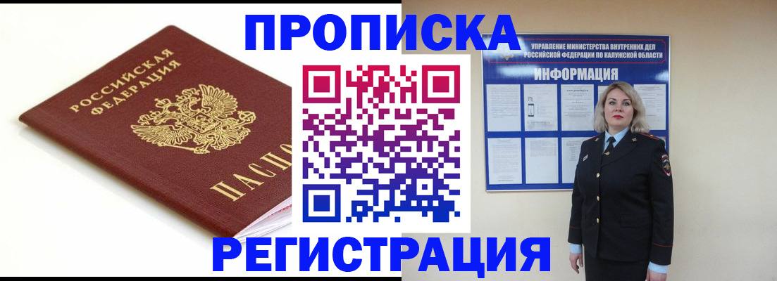 прописка для школы в Великих Луках