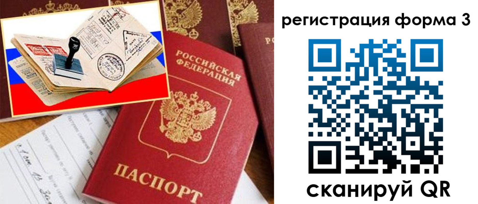 временная прописка в Великих Луках