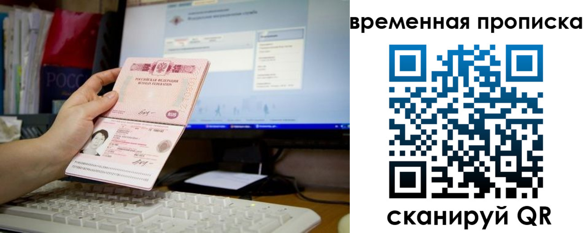 временная регистрация адрес в Великих Луках