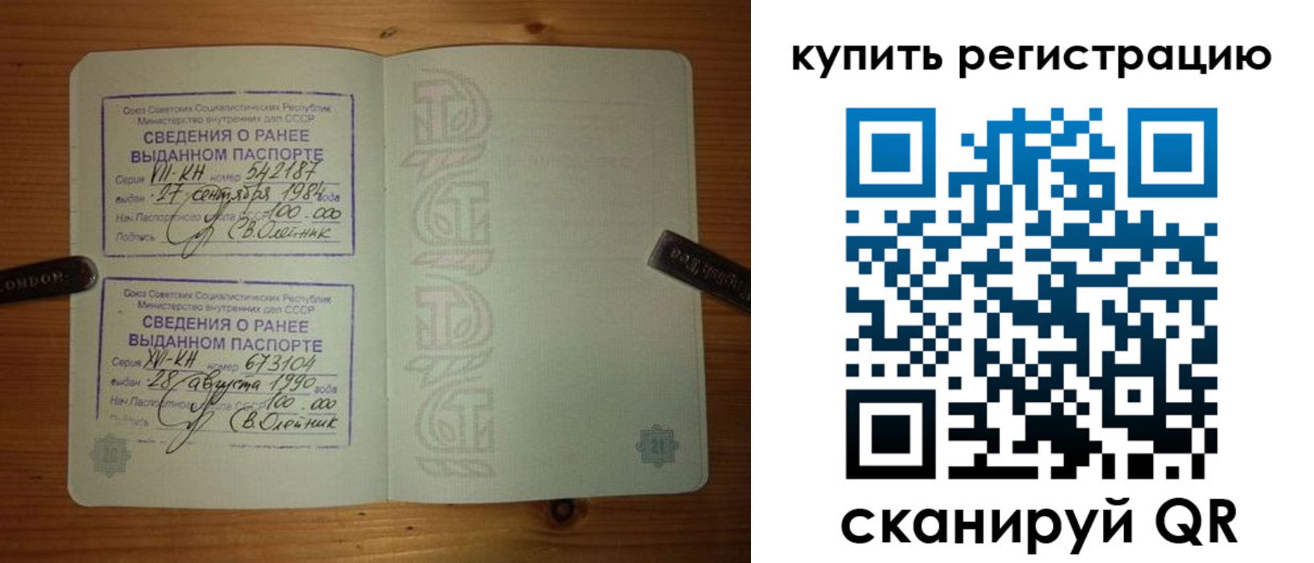 пропишу в квартире в Великих Луках
