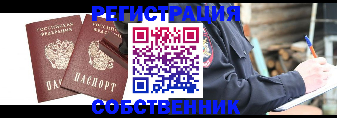 временная регистрация 2025 в Великих Луках