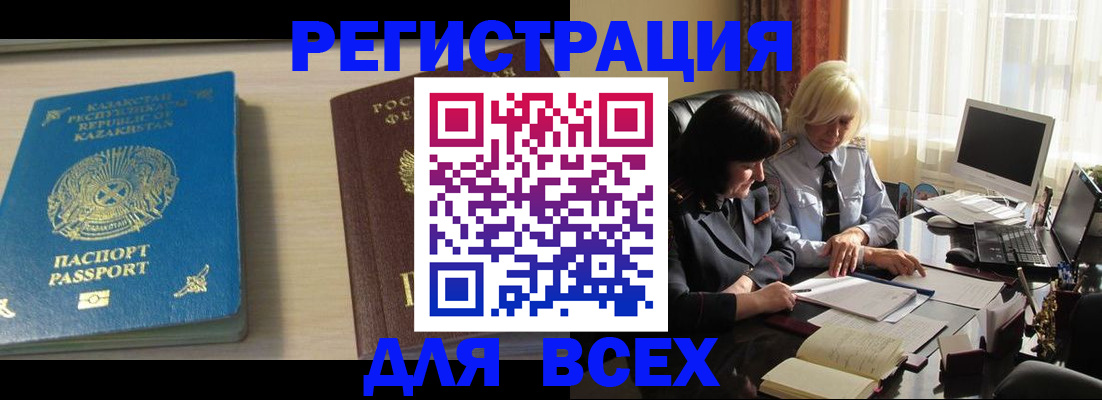 временная регистрация госуслуги в Великих Луках