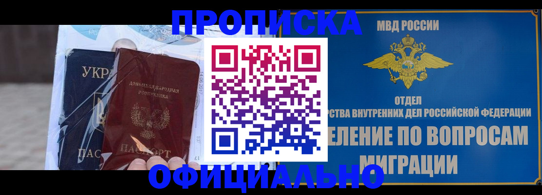 временная регистрация поиск в Великих Луках