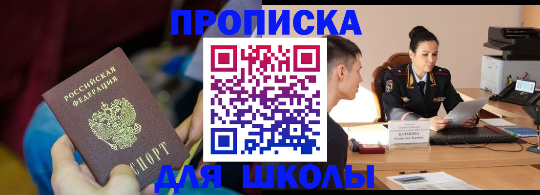 прописка иностранных граждан в Великих Луках