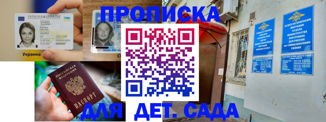 временная регистрация гарантия в Великих Луках