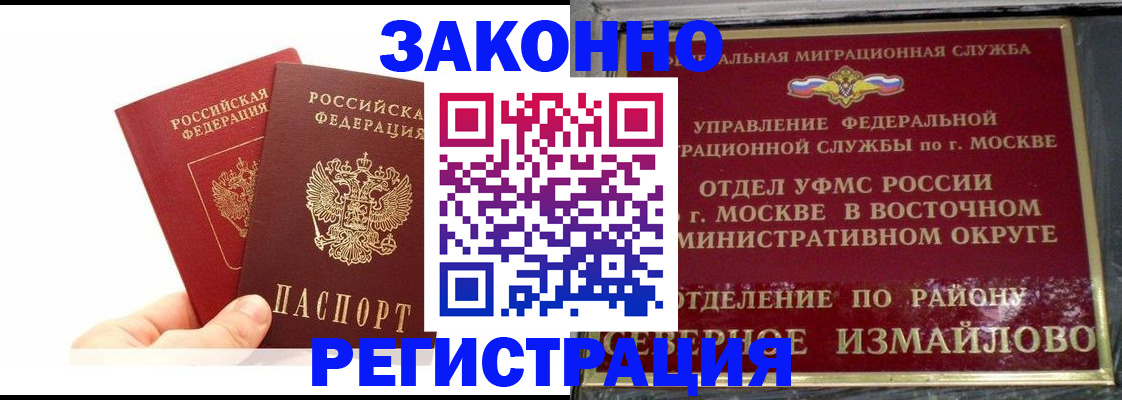 миграционный учет в Великих Луках